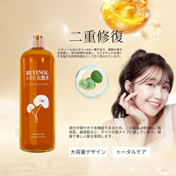 シカ＋ビタミンケアセット｜CICA化粧水500ml＋人気フェイスマスク3種105枚入り【LIMIT-CD500+ABD100】