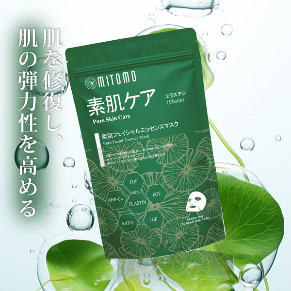 大容量A-type 1個 【選べる!9種  組合せ自由】MITOMO公式 36枚入りの大容量パック 日本製品質で肌にやさしいマスクパック パック シートマスク 大容量