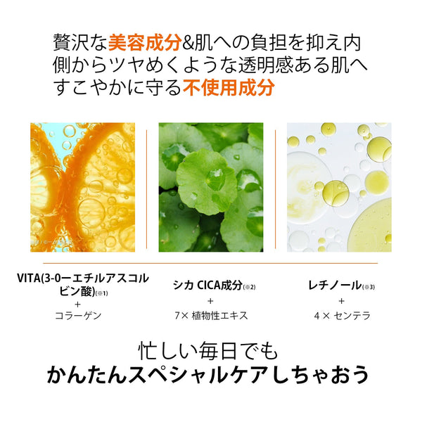 若々しい肌の秘密！ヴィータレチノールシカフェイス＆ネックマスクパックⅡ<日本製＞【CCSS00002-D-033】