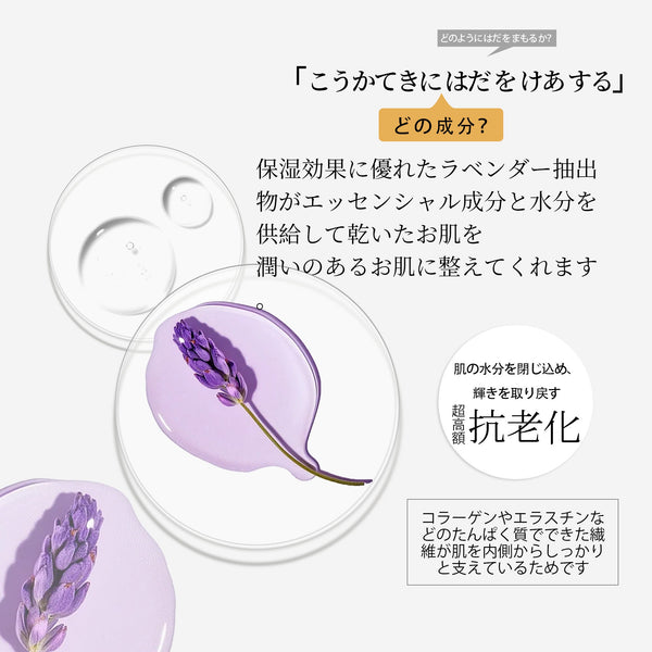 MITOMO ナチュラルラベンダーバランシングフェイシャルエッセンスマスク- 穏やかな香りとバランスを取り戻すスキンケアアイテム【MTSS00512-D-4Jx003】