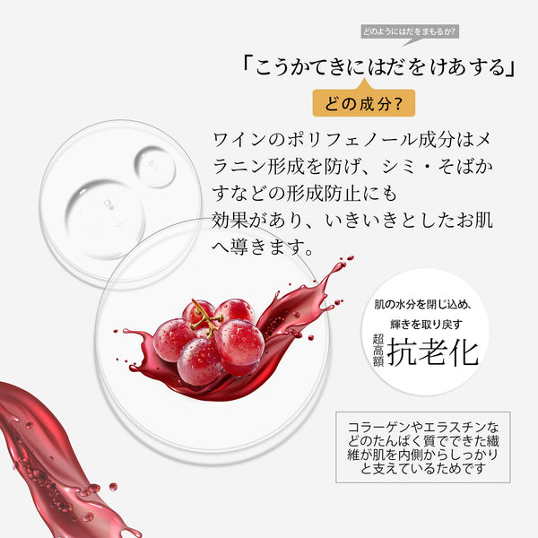 MITOMO ナチュラルワインエイジングケアフェイシャルエッセンスマスク/100枚- 肌をワインでリフレッシュ！若々しい輝きを取り戻す特別なスキンケアアイテム【MTSS00512-D-7Jx010】