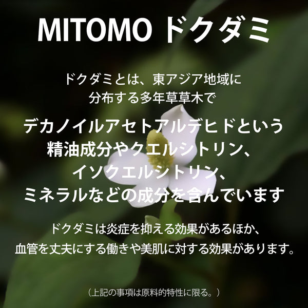 美肌を手に入れる！MITOMO CICA ヒアルロン酸ウィークリーフェイスマスクパック3コンボセット<日本製＞【TMDD00001-02-100】