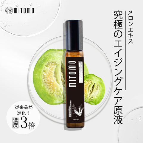 MITOMO 日本製 メロンエキス スキンケア 潤い 保湿 フアンペアボトル10mlエキス【EXSA00001-01-010】