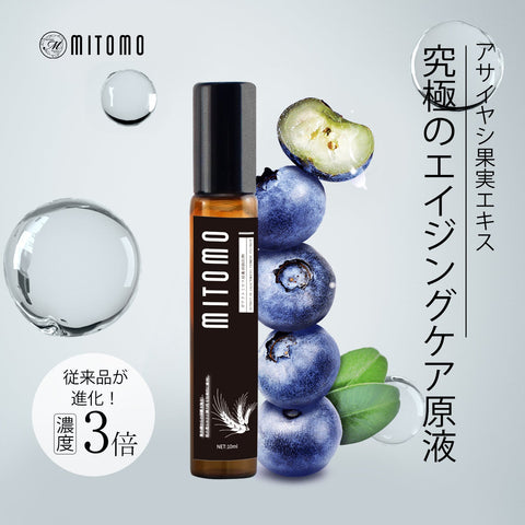 MITOMO 日本製 アサイヤシ果実エキス スキンケア 潤い 保湿 フアンペアボトル10mlエキス【EXSA00001-02-010】