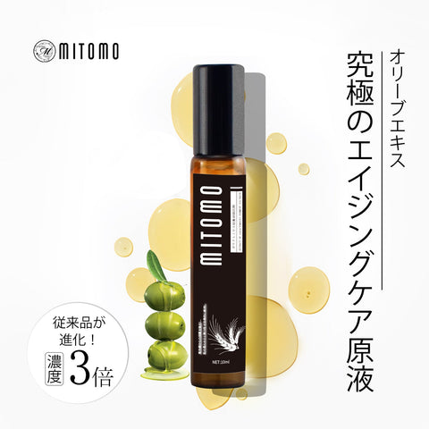 MITOMO 日本製 オリーブエキススキンケア 潤い 保湿 フアンペアボトル10mlエキス【EXSA00001-04-010】