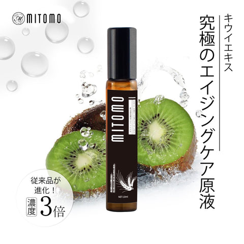 MITOMO 日本製キウイエキススキンケア 潤い 保湿 フアンペアボトル10mlエキス【EXSA00001-06-010】