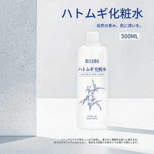 美友<日本製＞化粧水/潤い溢れる美肌へ導く、ハトムギ化粧水/ 500ML【HMSS00001-A-500】