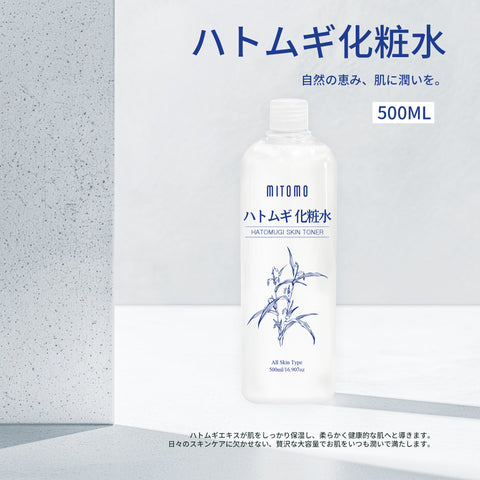 美友<日本製＞化粧水/潤い溢れる美肌へ導く、ハトムギ化粧水/ 500ML【HMSS00001-A-500】