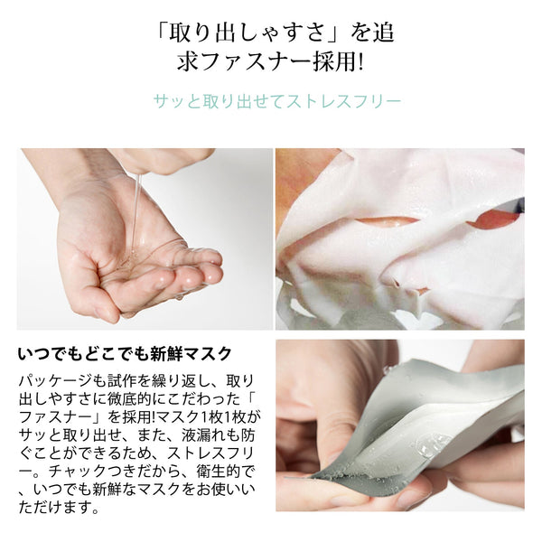 美肌の秘訣！MITOMO 肌サプリエッセンスマスク CO/10枚セット/日本製スキンケア- コラーゲン配合で肌のハリと潤いを取り戻す<日本製＞【HSSS00303-A-2】
