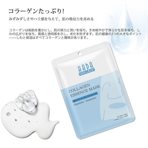 美肌の秘訣！MITOMO 肌サプリエッセンスマスク CO/10枚セット/日本製スキンケア- コラーゲン配合で肌のハリと潤いを取り戻す<日本製＞【HSSS00303-A-2】