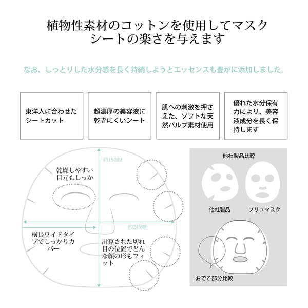 美肌の秘訣！MITOMO 肌サプリエッセンスマスク CO/10枚セット/日本製スキンケア- コラーゲン配合で肌のハリと潤いを取り戻す<日本製＞【HSSS00303-A-2】