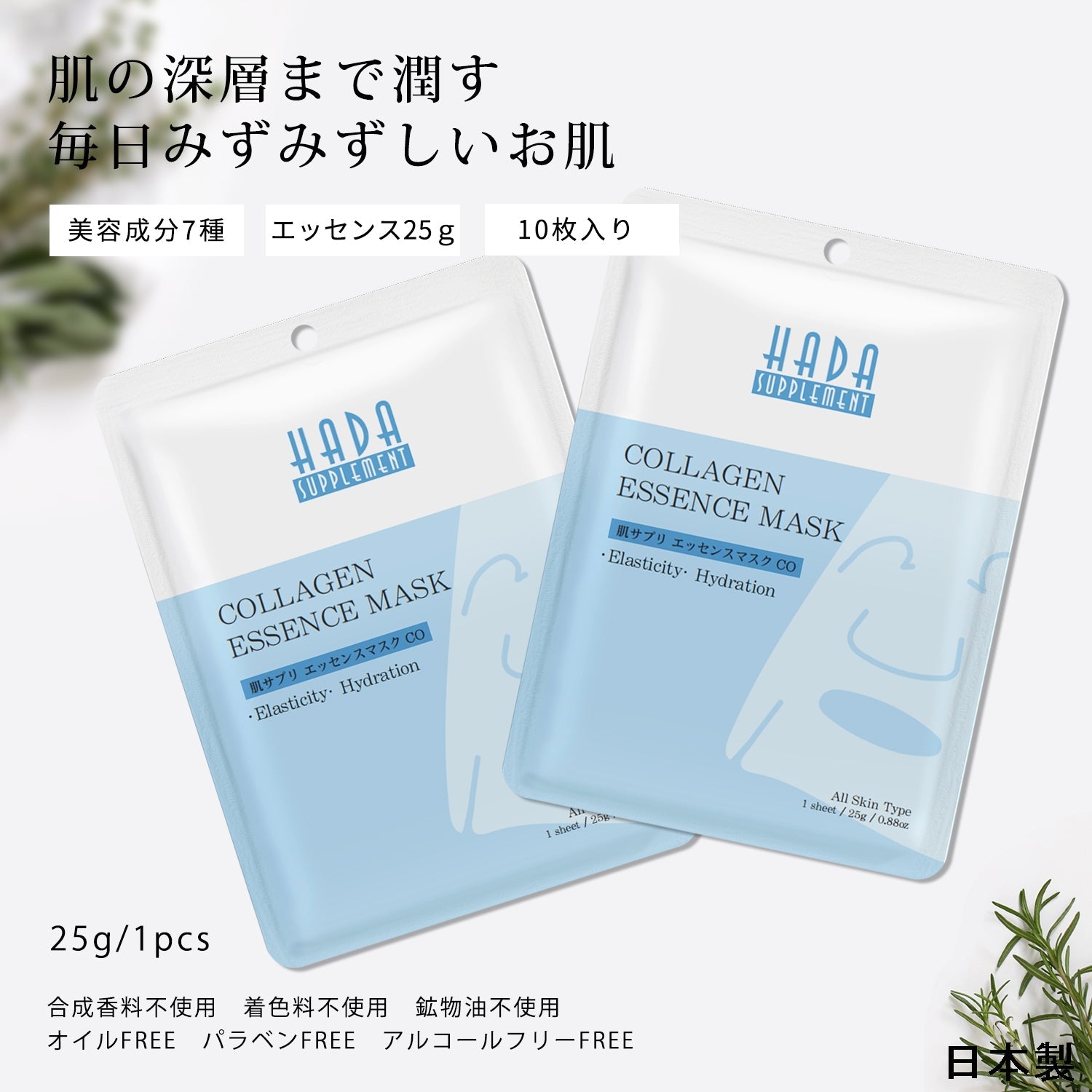 美肌の秘訣！MITOMO 肌サプリエッセンスマスク CO/10枚セット/日本製スキンケア- コラーゲン配合で肌のハリと潤いを取り戻す<日本製＞【HSSS00303-A-2】