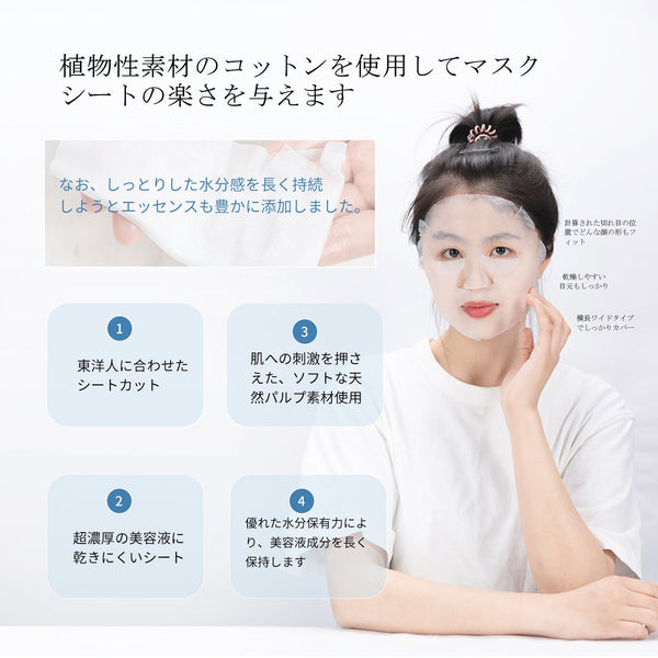 美肌の秘訣！MITOMO 肌サプリエッセンスマスク CO/100枚セット/日本製スキンケア- コラーゲン配合で肌のハリと潤いを取り戻す<日本製＞【HSSS00303-A-2x010】