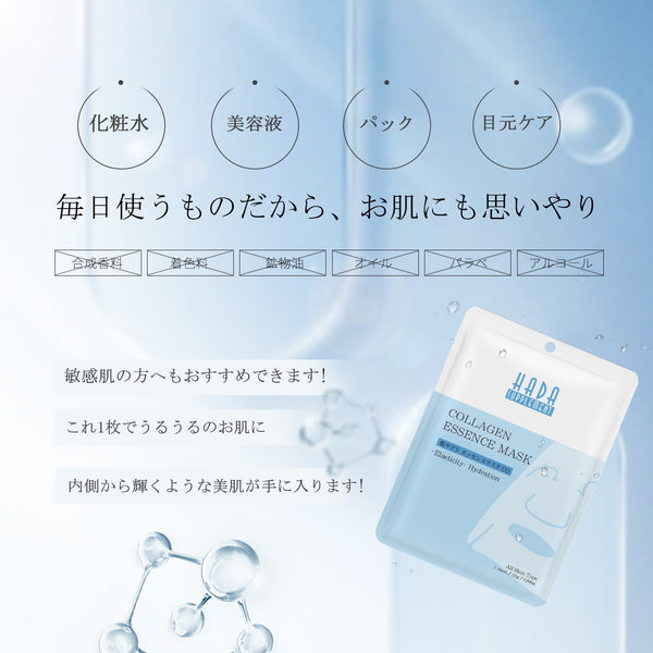 美肌の秘訣！MITOMO 肌サプリエッセンスマスク CO/100枚セット/日本製スキンケア- コラーゲン配合で肌のハリと潤いを取り戻す<日本製＞【HSSS00303-A-2x010】