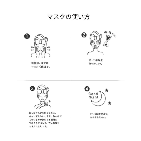 美肌の秘訣！MITOMO 肌サプリエッセンスマスク CO/100枚セット/日本製スキンケア- コラーゲン配合で肌のハリと潤いを取り戻す<日本製＞【HSSS00303-A-2x010】