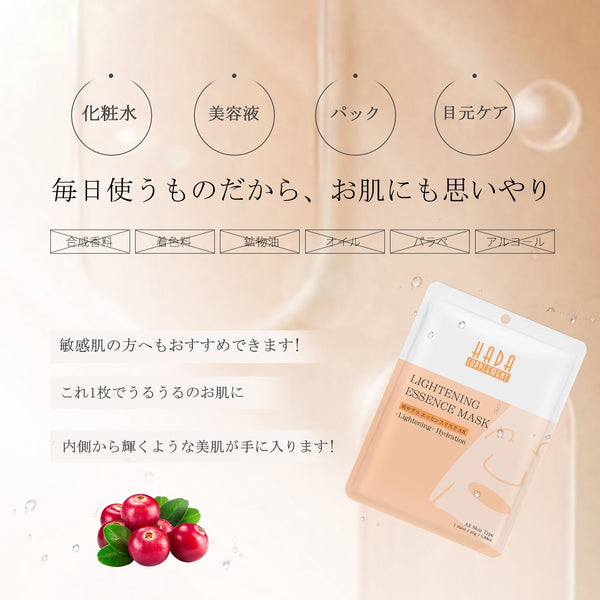 MITOMO <日本製＞肌サプリエッセンスマスク AR 100枚セット - 日本製の逸品、肌に潤いと輝きを与える【HSSS00303-A-3x010】