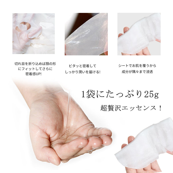 MITOMO 日本製肌サプリエッセンスマスク CQ/100個セット - 肌に潤いを与える日本製マスクパック【HSSS00303-A-5x010】