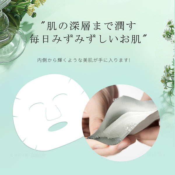 MITOMO 日本製肌エッセンスマスクx10個セット/潤いと輝きを与える美白効果/信頼の日本製スキンケア-真珠【HSSS00303-B-0】