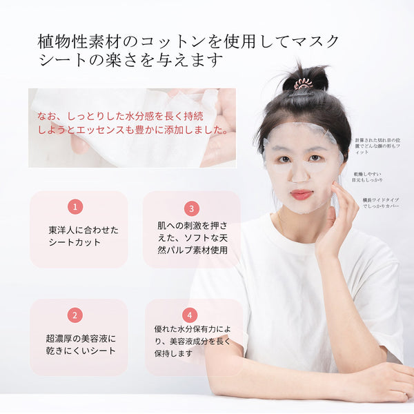 MITOMO 日本製肌エッセンスマスクx100個セット/潤いと輝きを与える美白効果/信頼の日本製スキンケア-真珠【HSSS00303-B-0x010】