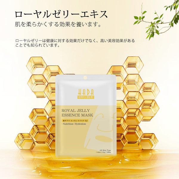 MITOMO 日本製肌サプリエッセンスマスク RJ/1枚入りx10個1セット/スキンケア 潤いマスクパック/美肌を手に入れる！【HSSS00303-B-8】