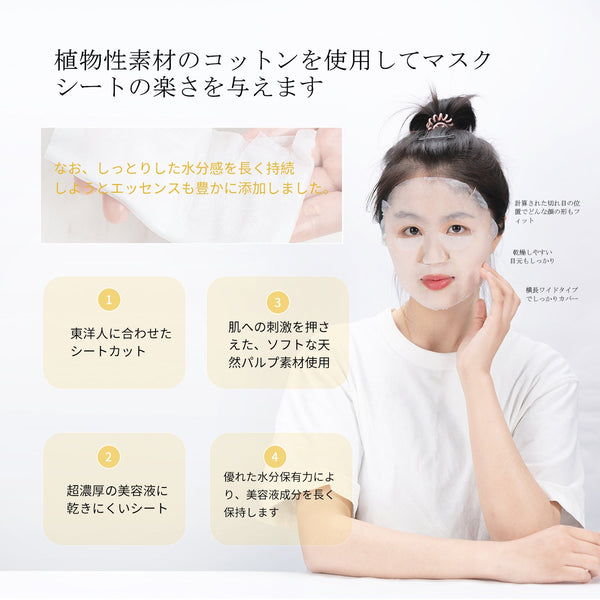 MITOMO 日本製肌サプリエッセンスマスク RJ/1枚入りx100個1セット/スキンケア 潤いマスクパック/美肌を手に入れる！【HSSS00303-B-8x010】