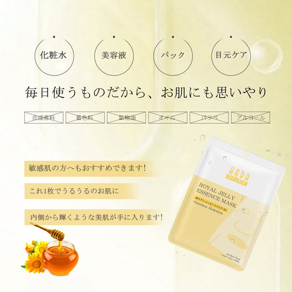 MITOMO 日本製肌サプリエッセンスマスク RJ/1枚入りx100個1セット/スキンケア 潤いマスクパック/美肌を手に入れる！【HSSS00303-B-8x010】