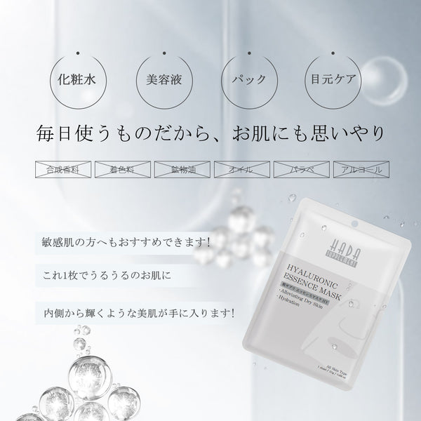 MITOMO <日本製＞肌サプリエッセンスマスク HY/1枚x100個セット/スキンケア 潤いパック/- プレミアムな日本製美容マスクパック【HSSS00303-C-4x010】