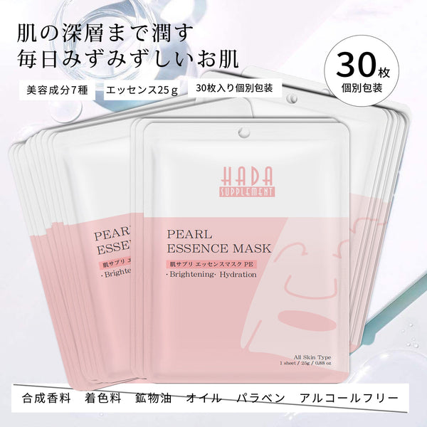 MITOMO 日本製肌エッセンスマスクx10個セット/潤いと輝きを与える美白効果/信頼の日本製スキンケア-真珠【HSSS00303-B-0】