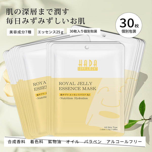 MITOMO 日本製肌サプリエッセンスマスク RJ/1枚入りx10個1セット/スキンケア 潤いマスクパック/美肌を手に入れる！【HSSS00303-B-8】