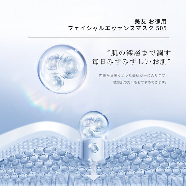 肌サプリ お徳用水光PLACENTAフェイシャルエッセンスマスク AB 505（パック/5回分） - 肌再生とハリを促す秘密の鍵！ <日本製＞【HSSA00505-C-4】