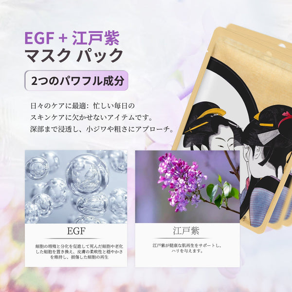 MITOMO  <日本製＞　EGF +リトスペルマムフェイシャルエッセンスマスク- 肌の弾力性とハリを増やし、しわやたるみを減らすEGF含有マスク【JPSS00602-A-3x003】