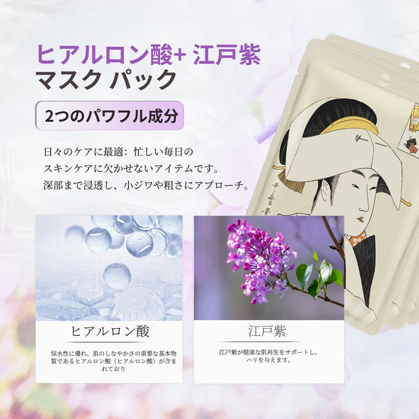 美肌の秘訣！MITOMO ヒアルロン酸＋リソスペルマムフェイシャルエッセンスマスク<日本製＞【JPSS00602-A-4x003】