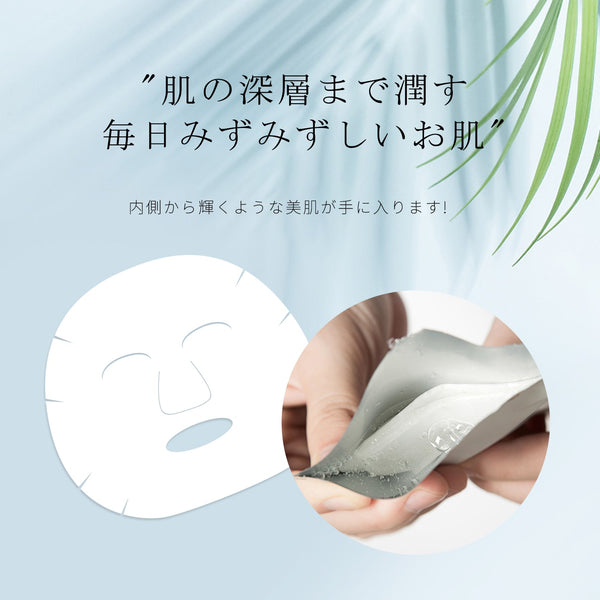 MITOMO  <日本製＞　 福袋300枚・200枚・100枚 シートマスク/革新的なスキンケアブランド！【LBGL000200】