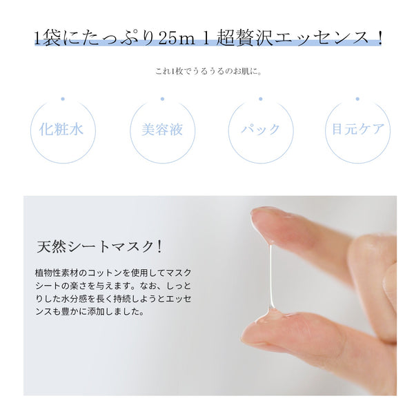 MITOMO  <日本製＞　 福袋300枚・200枚・100枚 シートマスク/革新的なスキンケアブランド！【LBGL000200】