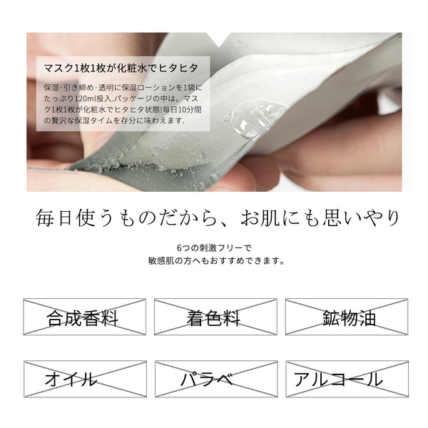 <日本製＞美友福袋300枚/200枚/100枚 シートマスク- 革命的なスキンケアブランドから選び抜いた大容量パック！【LBML000300】