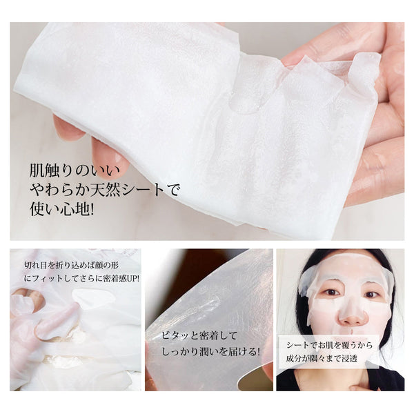 MITOMO   <日本製＞　福袋300枚/200枚/100枚 - 日本製の高品質スキンケアセット。潤いとハリを与え、健康的な輝きへ。【LBGL000300】