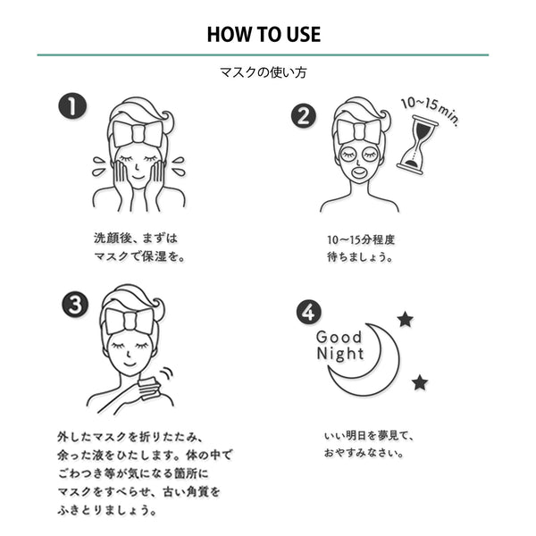 MITOMO   <日本製＞　福袋300枚/200枚/100枚 - 日本製の高品質スキンケアセット。潤いとハリを与え、健康的な輝きへ。【LBGL000300】