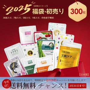 <日本製＞美友福袋300枚/200枚/100枚 シートマスク- 革命的なスキンケアブランドから選び抜いた大容量パック！【LBML000300】