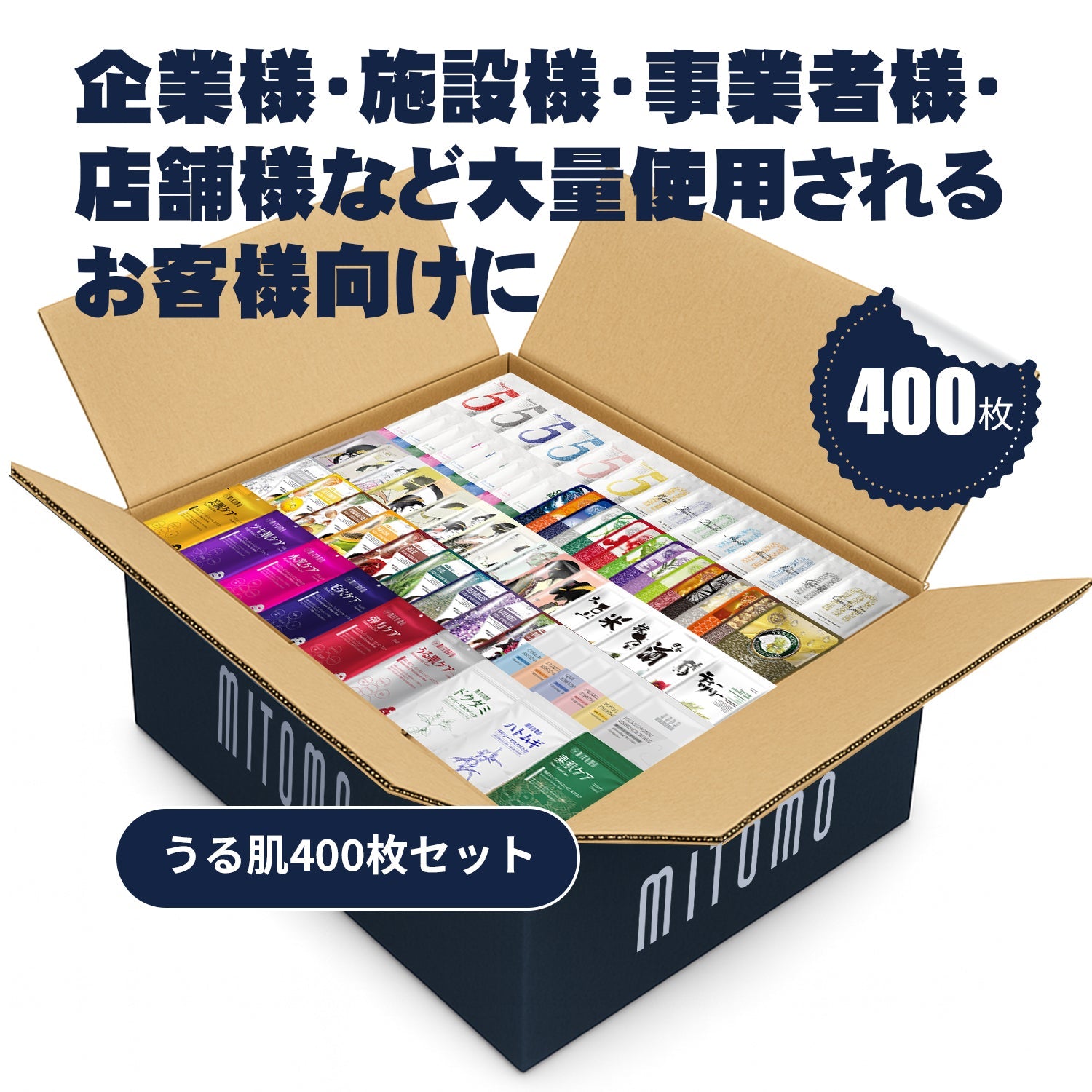 MITOMO うる肌200枚福袋【W-LBSH0200-Ax2】