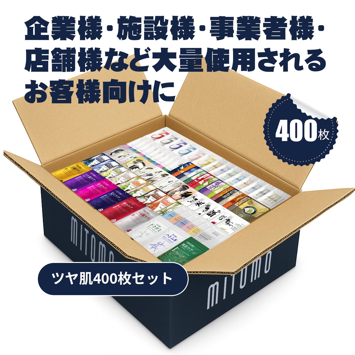 MITOMO ツヤ肌200枚福袋【W-LBSH0200-Bx2】
