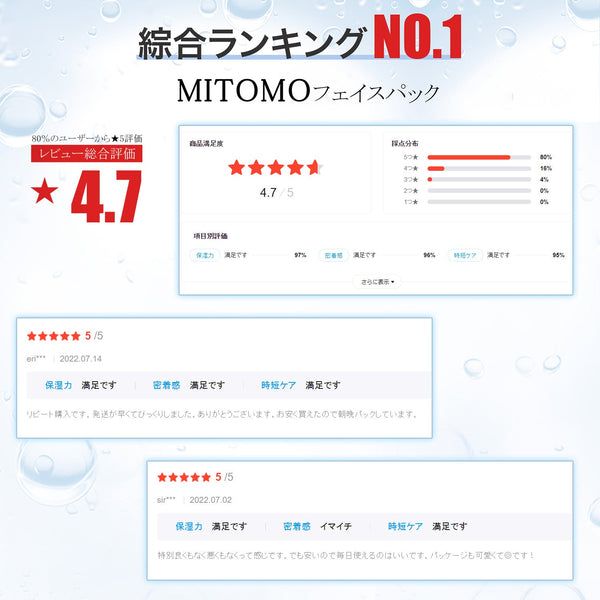 MITOMO<日本製＞美友女神 フローラ エッセンスマスク 303 - 100枚入りセット/スキンケア 潤いマスクパック【MGSS00303-B-025x010】