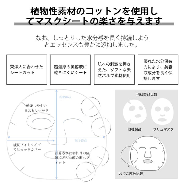 MITOMO<日本製＞美友女神 アンフィライト エッセンスマスク 303/1枚入りx100個1セット/スキンケア 潤いマスクパック - 海の恵みで輝く肌へ！女性向けエッセンスマスク10枚セット【MGSS00303-D-025x010】