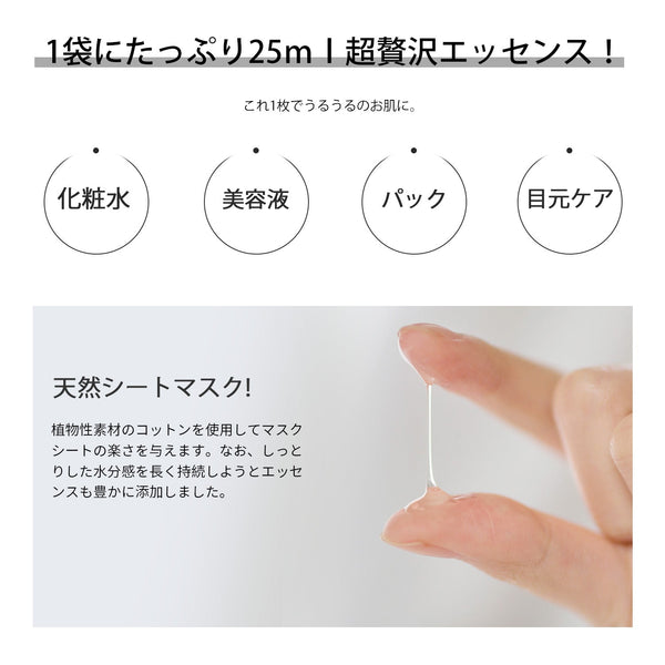 <日本製＞美友女神 アルテミス エッセンスマスク 303/100枚 - 日本製の高品質スキンケアセット。肌に潤いを与えながら清潔に保ちます。【MGSS00303-E-025x010】