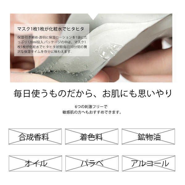 <日本製＞美友女神 クロナス エッセンスマスク 303 x100枚セット - 潤いと美しさを叶えるスキンケアパック【MGSS00303-H-025x010】