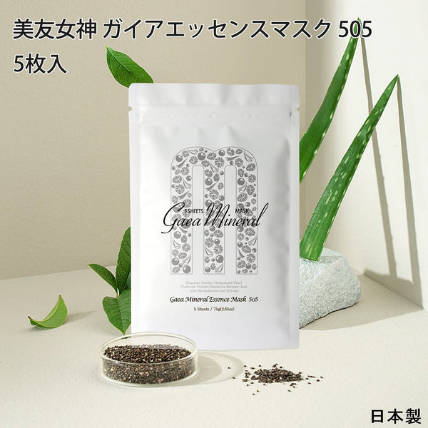 MITOMO<日本製＞美友女神 ガイア エッセンスマスク 505（5枚入り）- 自然の恵みで肌をサポート！【MGSA00505-G-075】