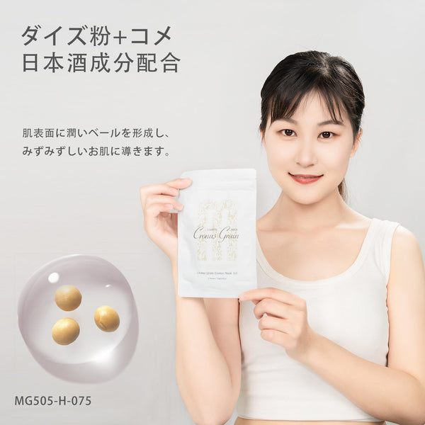 <日本製＞美友女神 クロナス エッセンスマスク505 - 贅沢な成分で肌を包み込む秘密兵器（5枚入り）【MGSA00505-H-075】