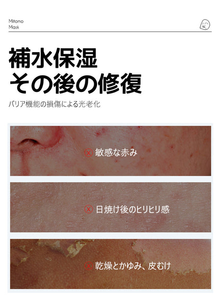 35枚入り/美友フェイスマスクMO コラーゲン×ユビキノンで弾力肌へ【MTSA00505-E-1】
