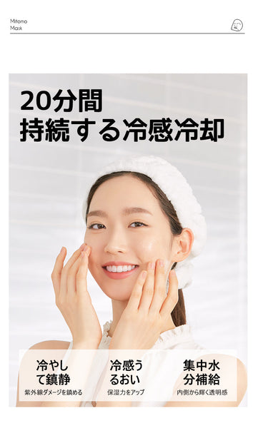 35枚入り/美友フェイスマスクMO コラーゲン×ユビキノンで弾力肌へ【MTSA00505-E-1】