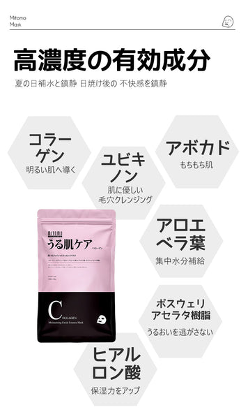 35枚入り/美友フェイスマスクMO コラーゲン×ユビキノンで弾力肌へ【MTSA00505-E-1】