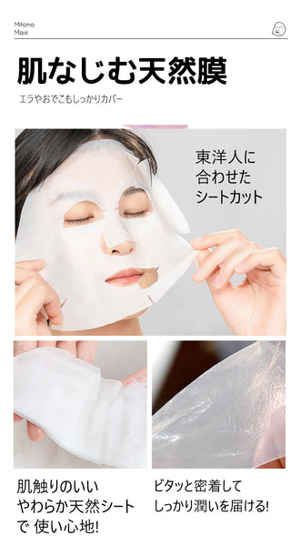 35枚入り/美友フェイスマスクMO コラーゲン×ユビキノンで弾力肌へ【MTSA00505-E-1】